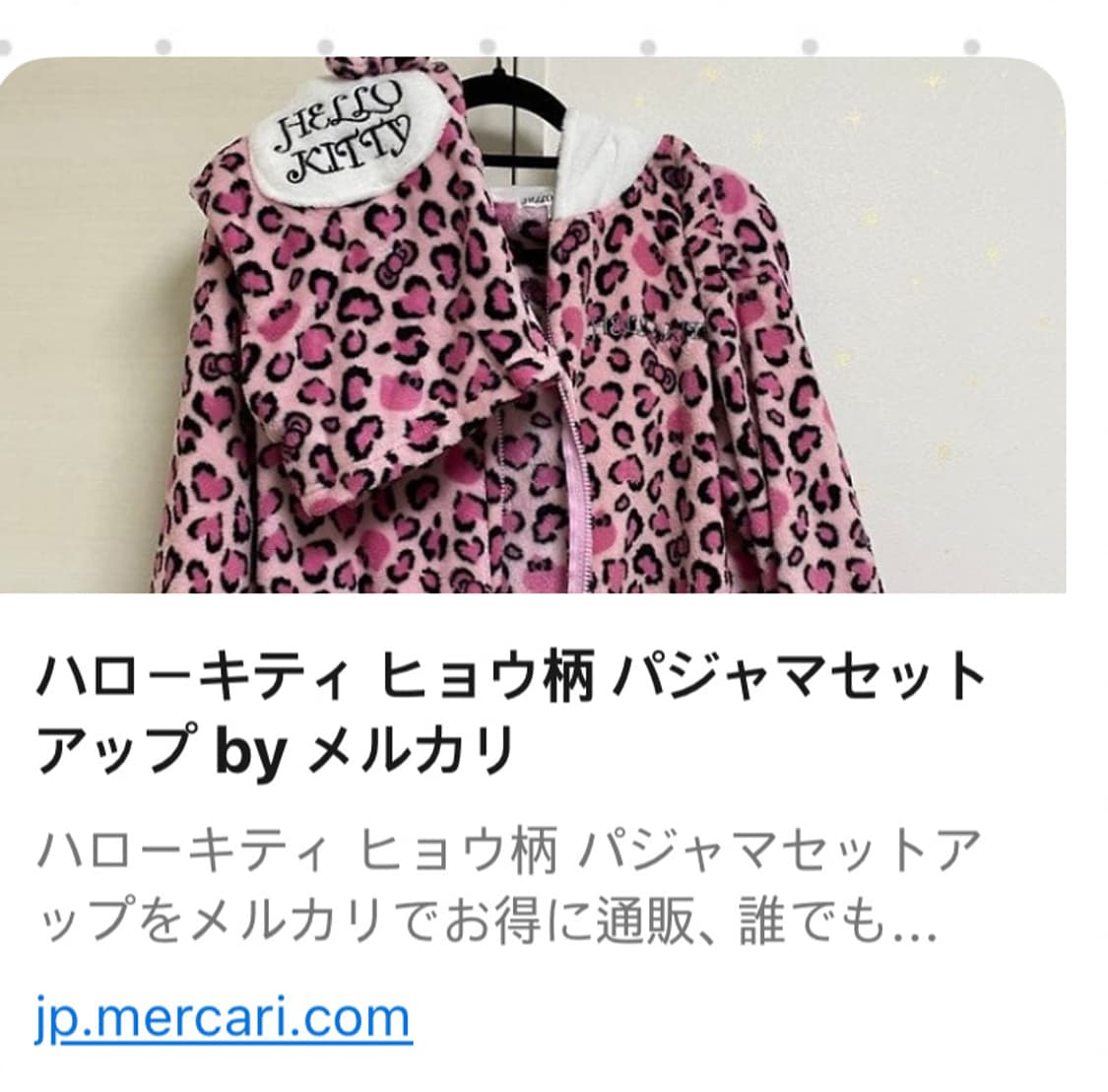 돈키호테 키티 잠옷 헬로키티 핑크 호피 셋업 룸웨어 가루  상품이미지2