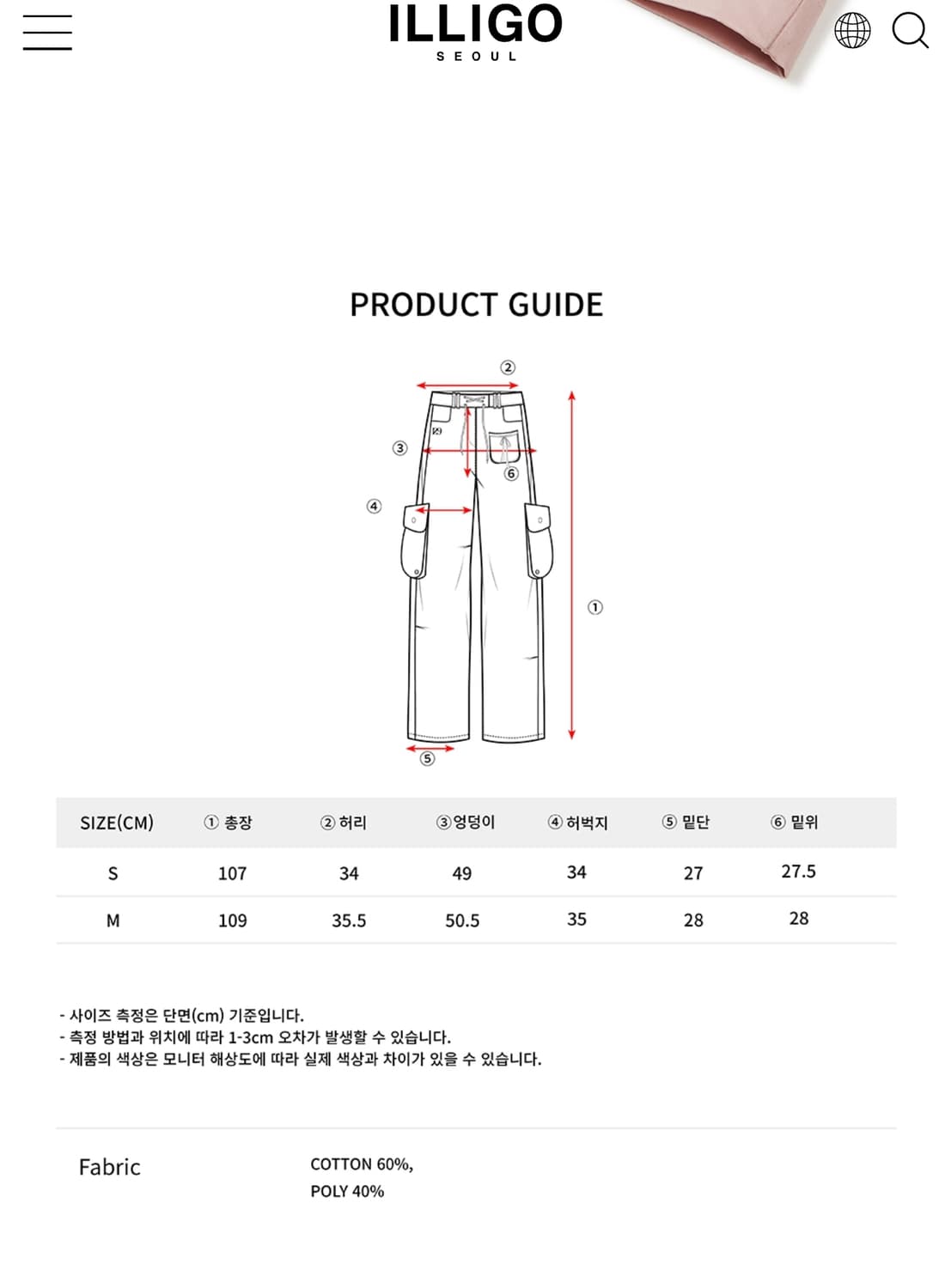 일리고 129 세미와이드 멀티포켓 카고 파라슈트 팬츠 블랙 (S) 상품이미지7