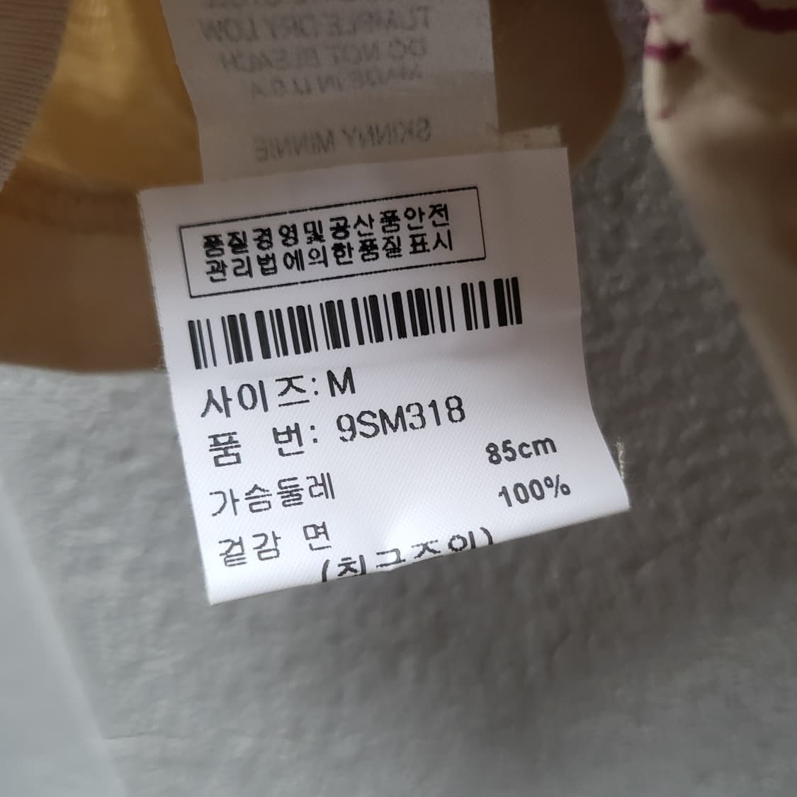 skinny minnie  상품이미지9