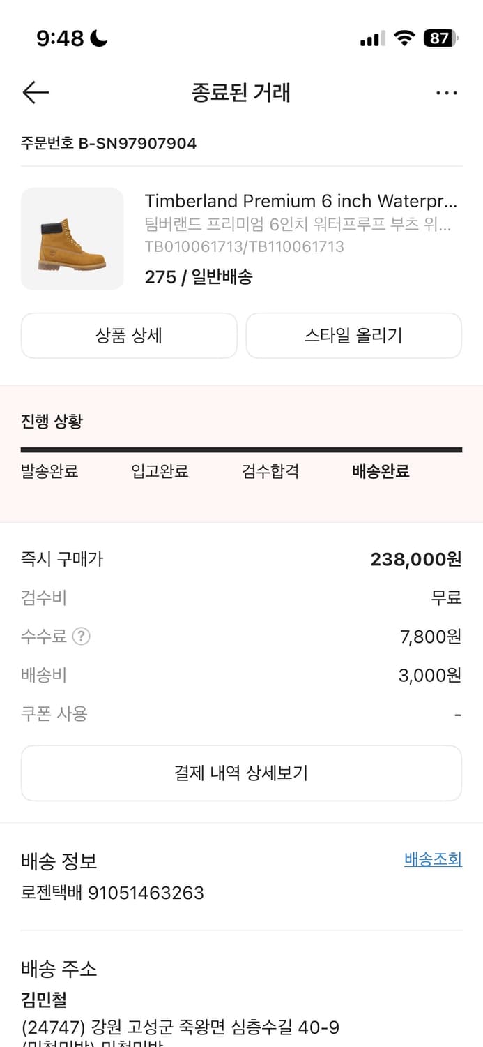 팀버랜드 프리미엄 6인치 워터프루프 부츠 위트 누벅 - 와이드 상품이미지1