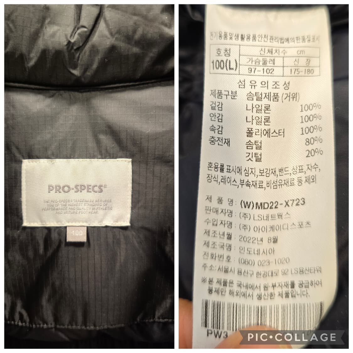 거의새거) 프로스펙스 남여공용 푸퍼 구스다운패딩 100~105 상품이미지10