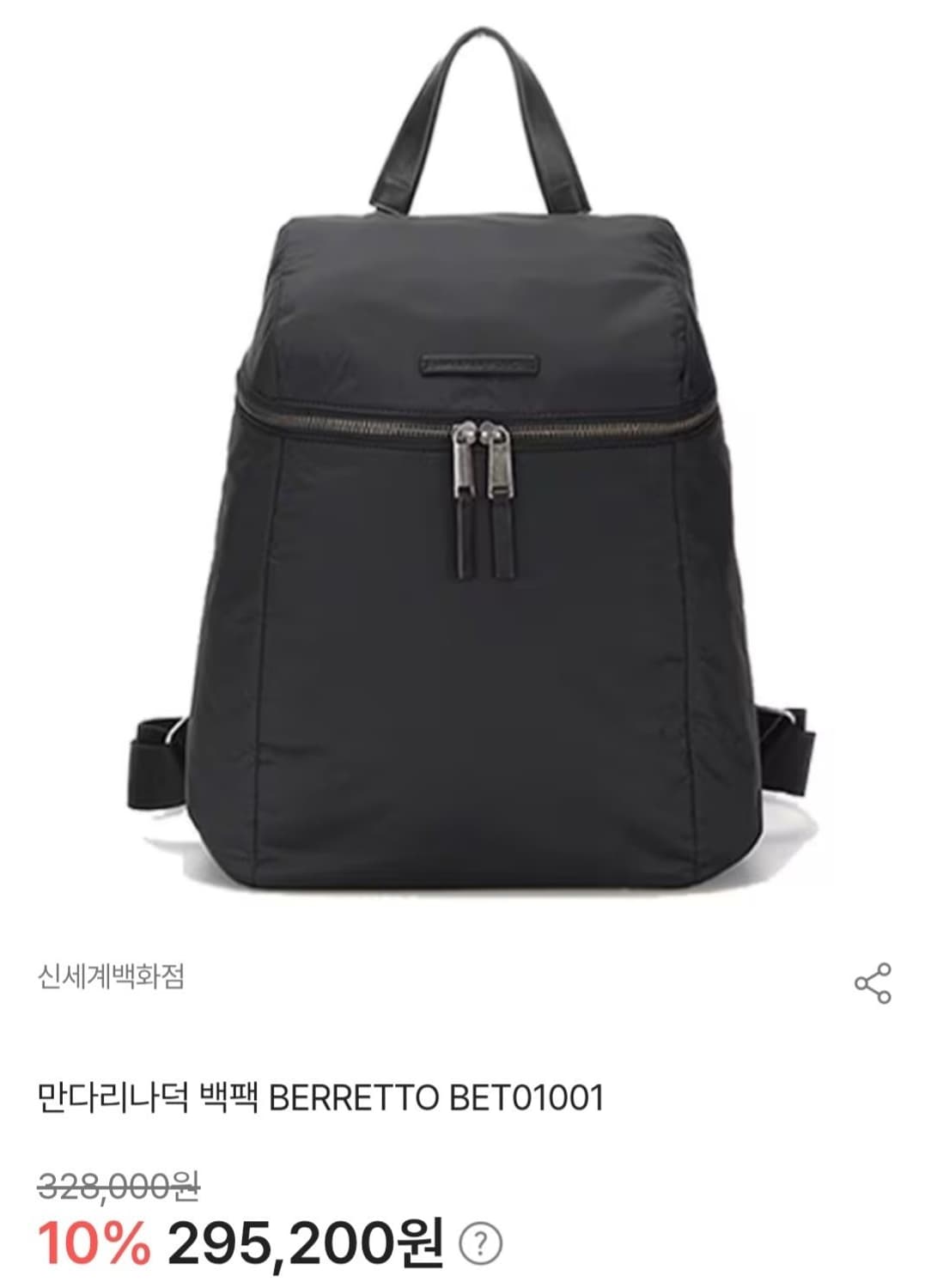 만다리나덕 백팩 상품이미지1