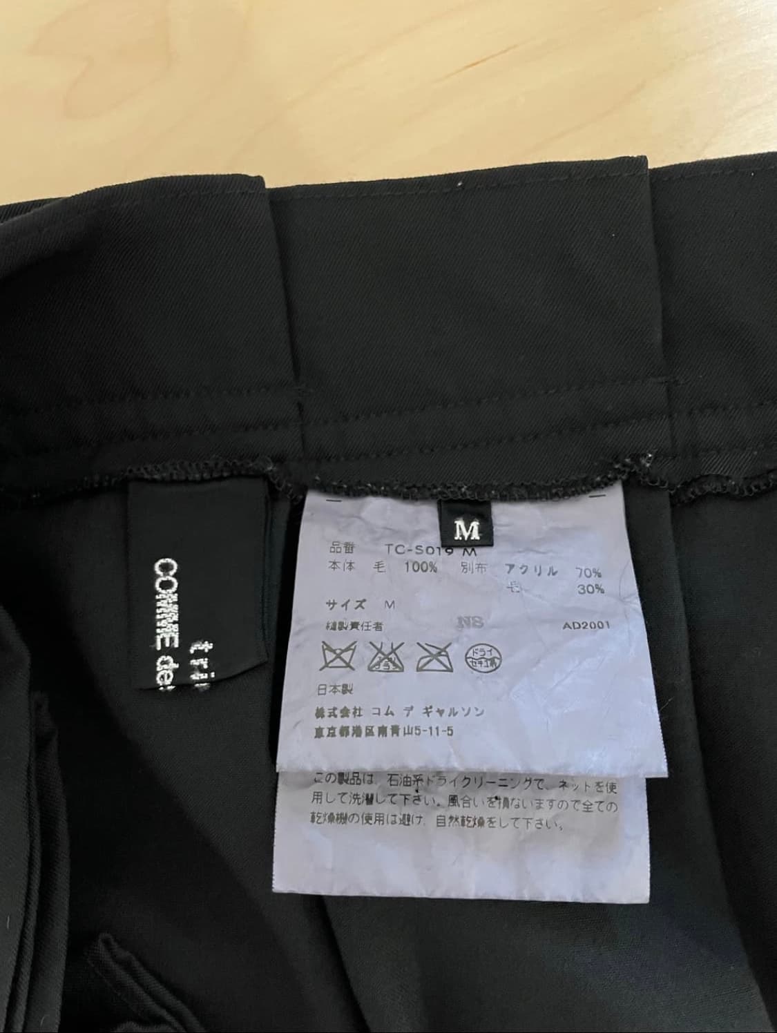 꼼데가르송 트리콧 스커트 상품이미지4