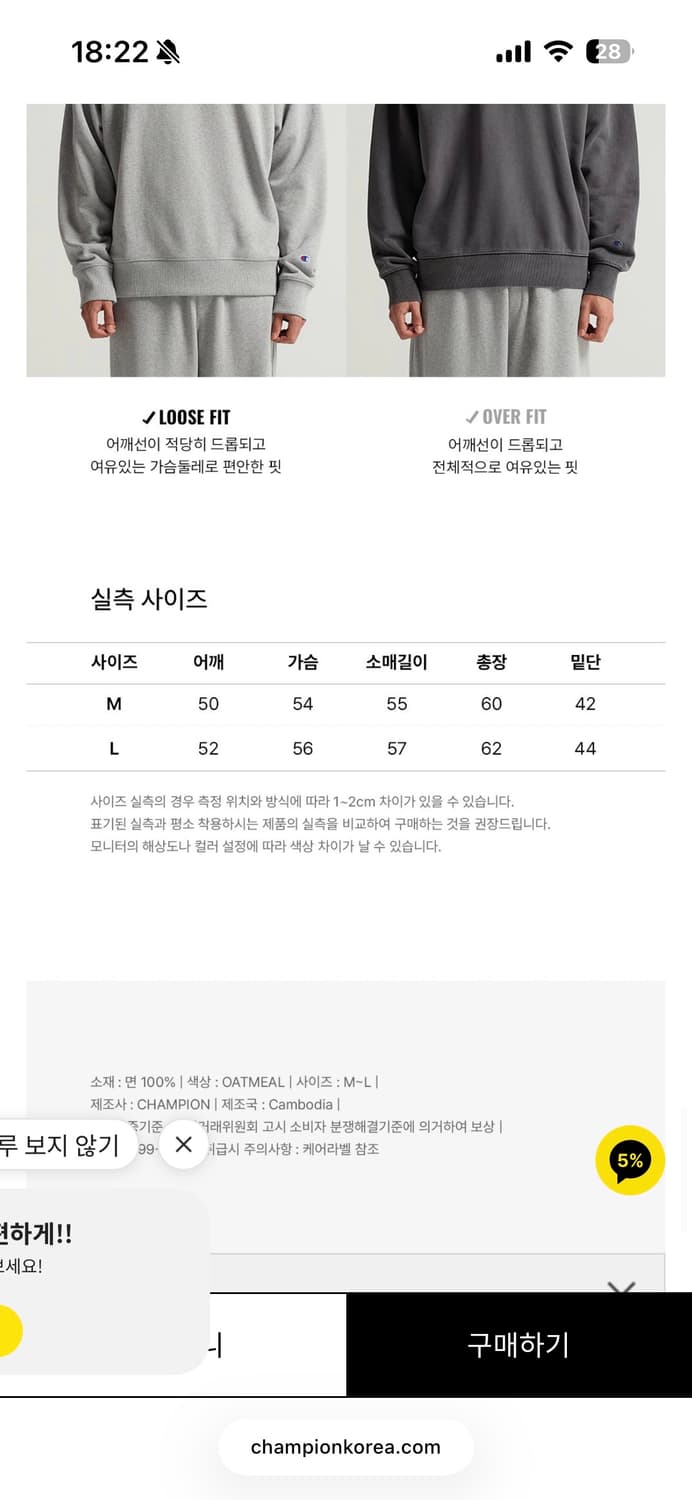 챔피온 리버스위브 오트밀 후드티 오트밀 M 상품이미지2