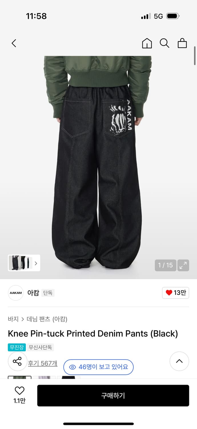 아캄 핀턱 프린티드 데님 팬츠 블랙 상품이미지1