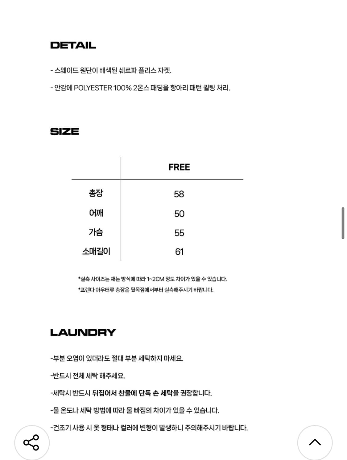프렌다 플리스 자켓 상품이미지7
