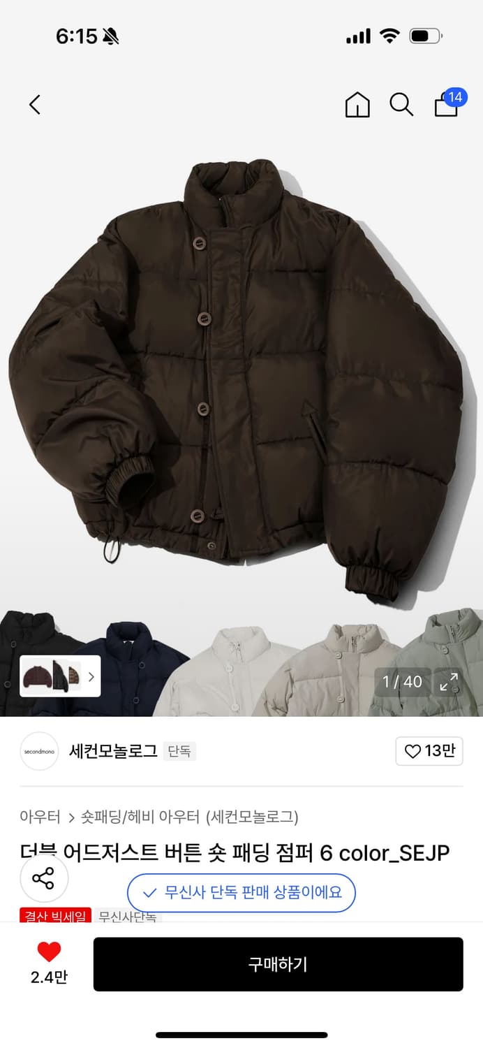 세컨모놀로그 버튼 숏 패딩 상품이미지1