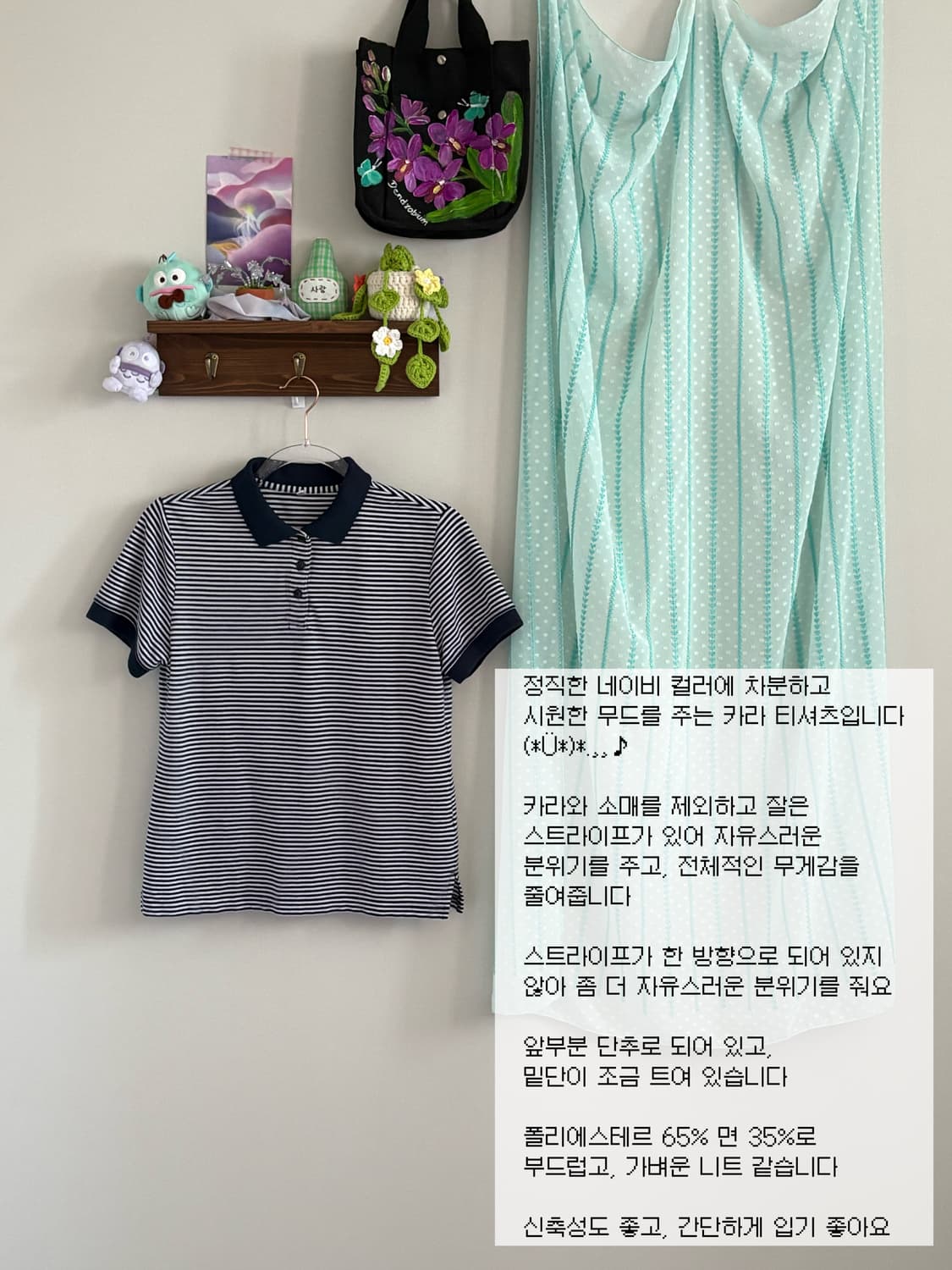 네이비 카라티 상품이미지1