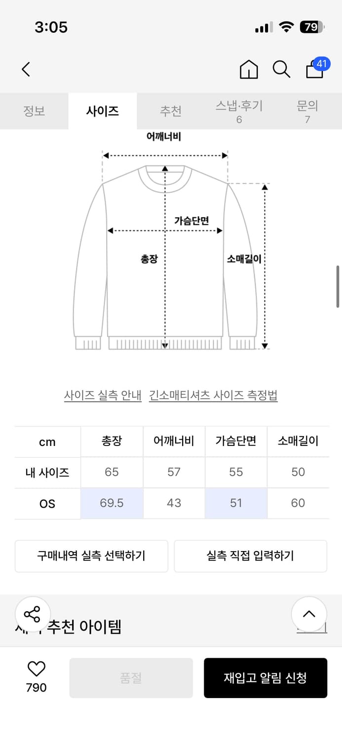 세릭 레이온 헨리넥 탑 티셔츠 button henley neck 상품이미지3