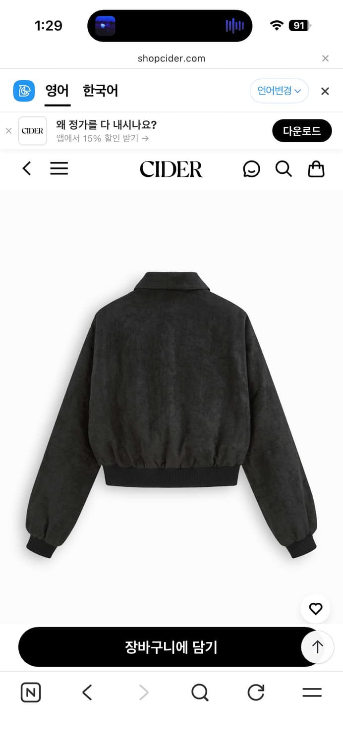 샵사이다 스웨이드 카라 자켓 상품이미지3