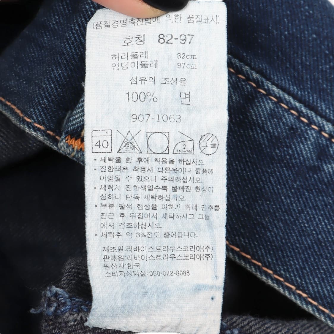 리바이스 907 부츠컷 데님팬츠 상품이미지9