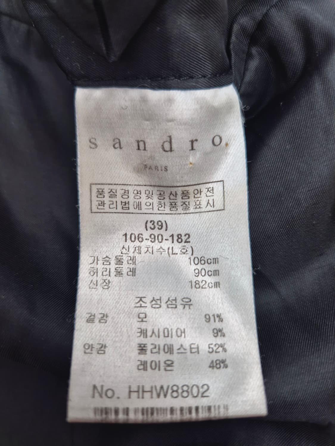 산드로 파리 네이비 캐시미어 블렌드 더블 롱 코트 상품이미지6