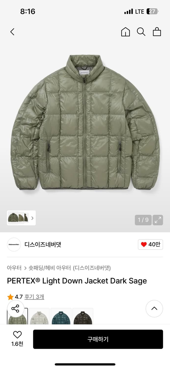 디스이즈네버댓 25fw 패딩 다크세이지 m 새상품 상품이미지1