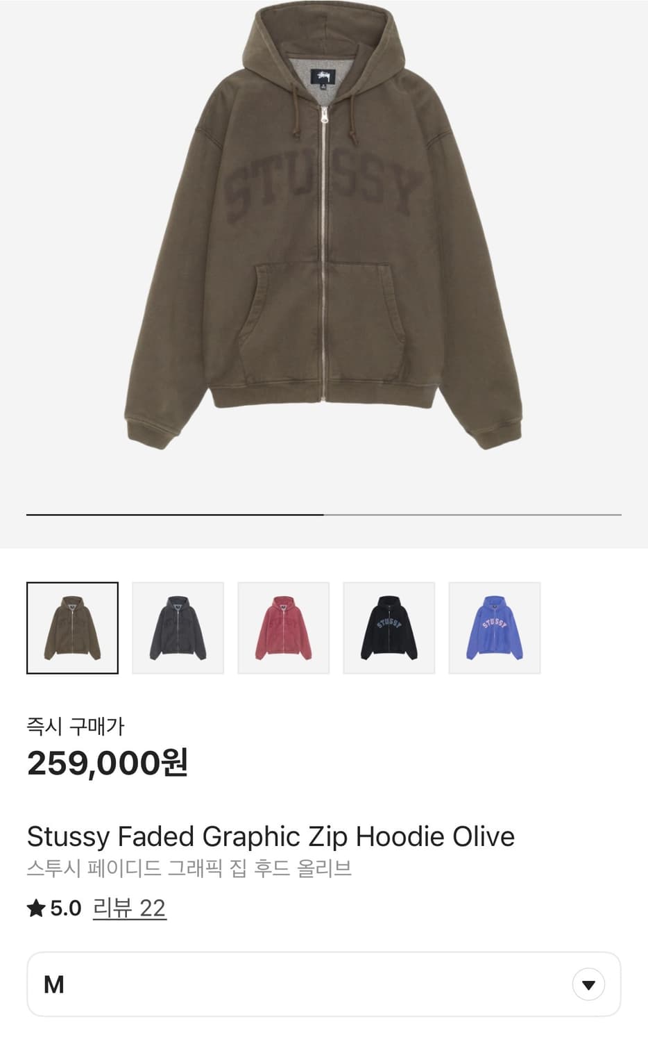 스투시 후드집업 상품이미지1