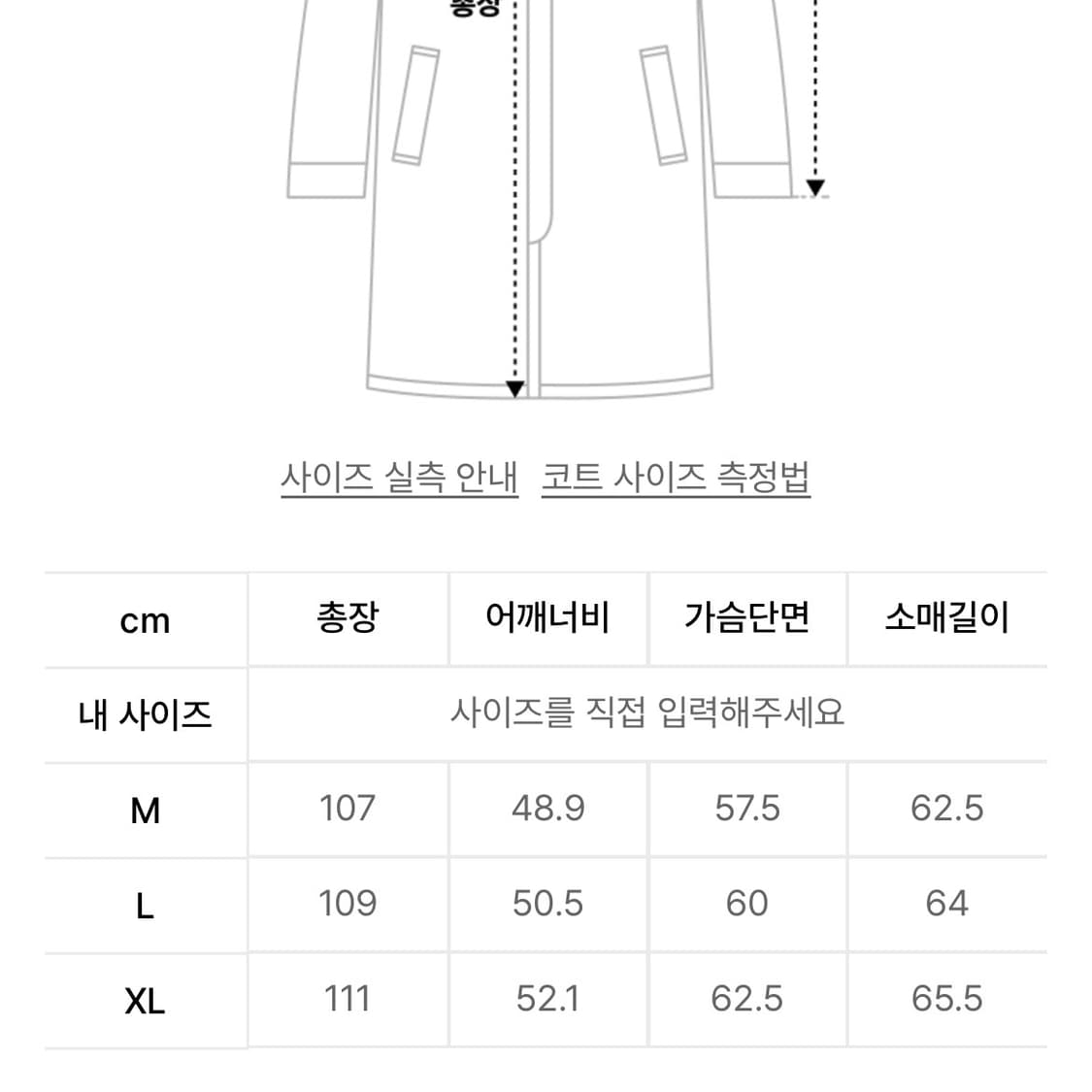 새상품 DESIGNER INVITATION by 무신사 오버코트 L 상품이미지6