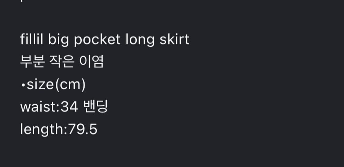fillil big pocket long skirt 상품이미지7