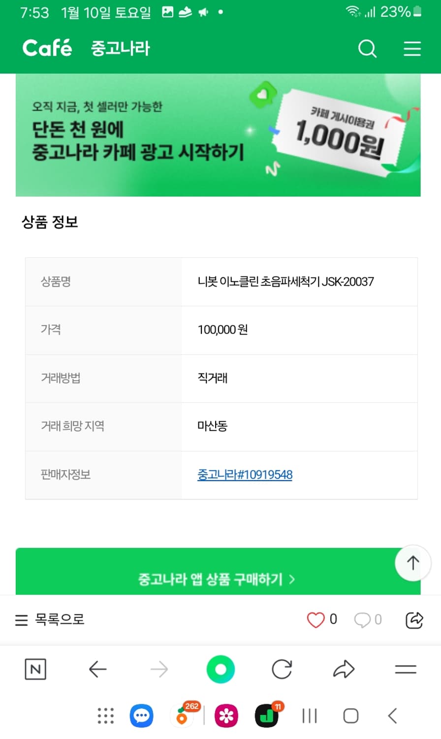 니봇 이노클린 초음파 세척기 상품이미지9