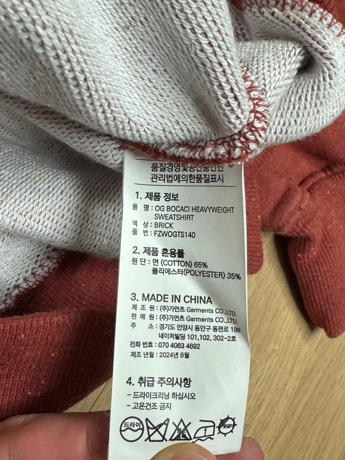 프리즘웍스 OG BOCAI 맨투맨 브릭 색상 XL사이즈 상품이미지4