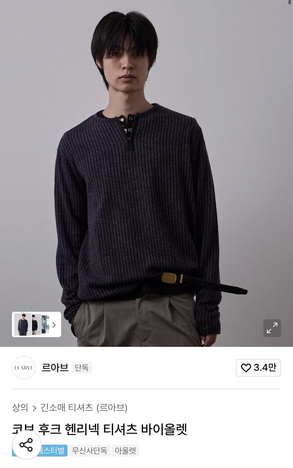 르아브 코브 후크 헨리넥 티셔츠 바이올렛 상품이미지2