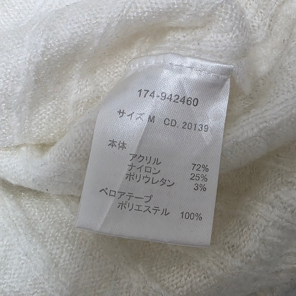 INGNI 일본빈티지)숄더리본포인트 아이보리 로맨틱 모리걸 니트 상품이미지6