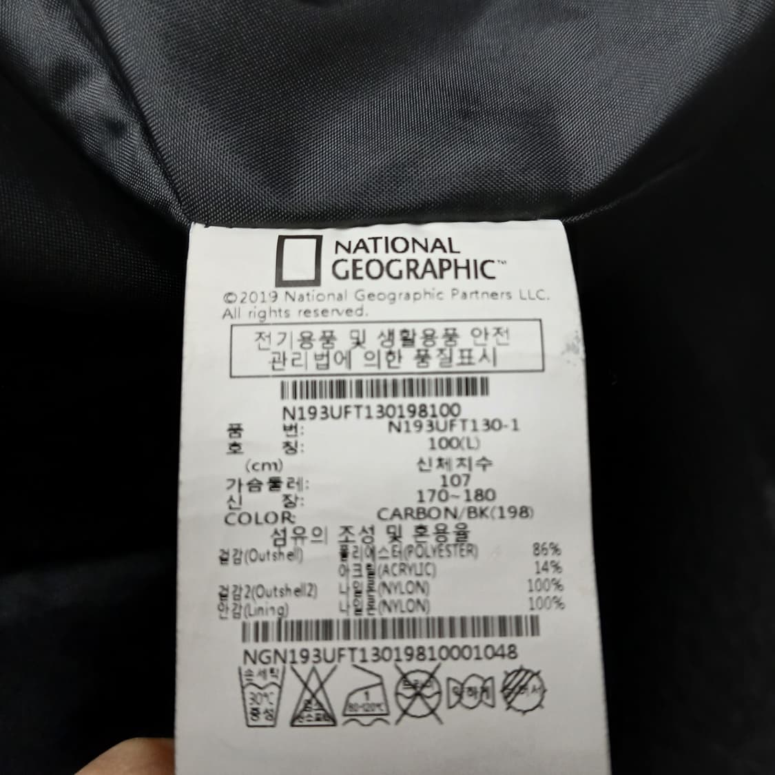 내셔널지오그래픽 뽀글이 롱 코트 블랙 색상 L 상품이미지6