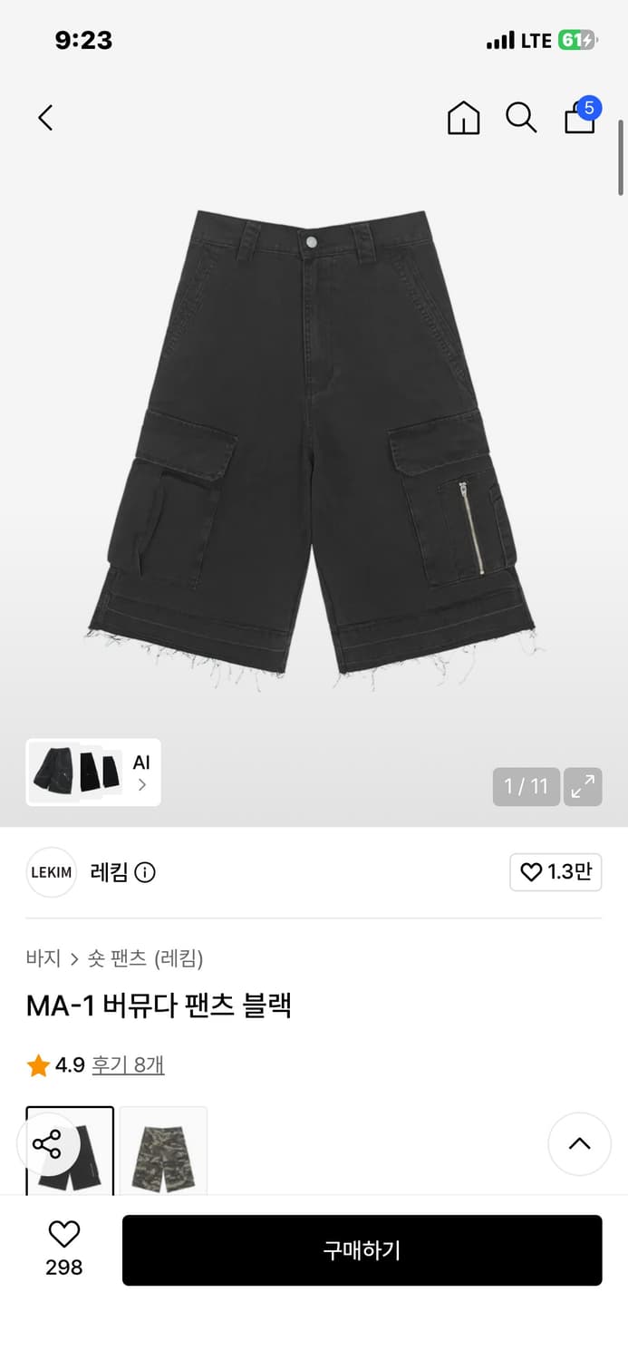레킴 버뮤다 상품이미지1