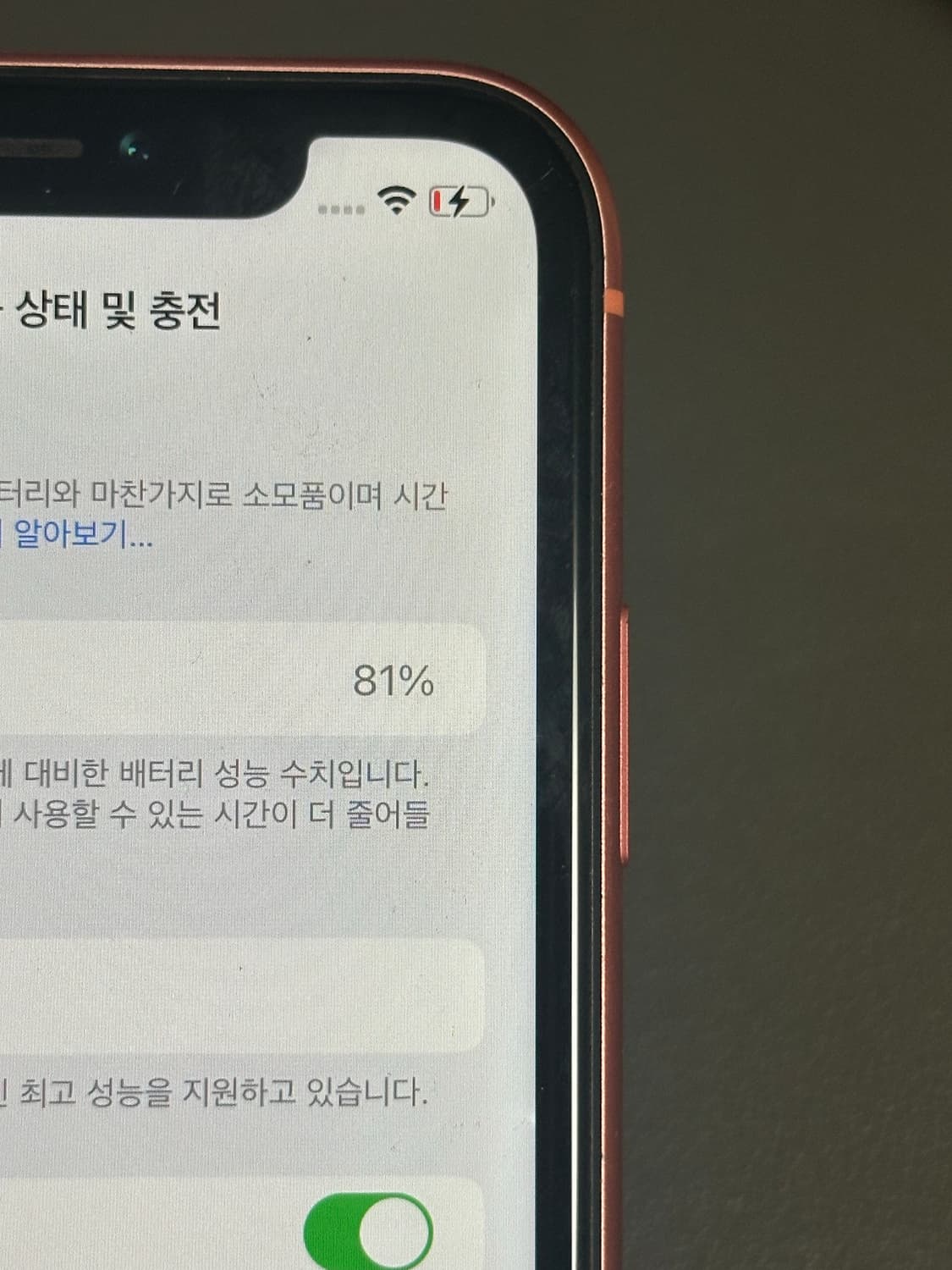 아이폰 xr 코랄 128기가 상품이미지8