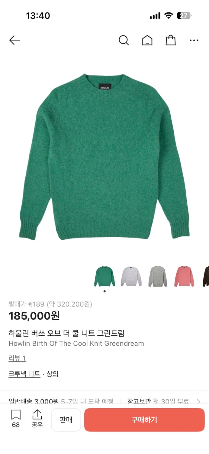 하울린 그린드림 [L] 상품이미지3