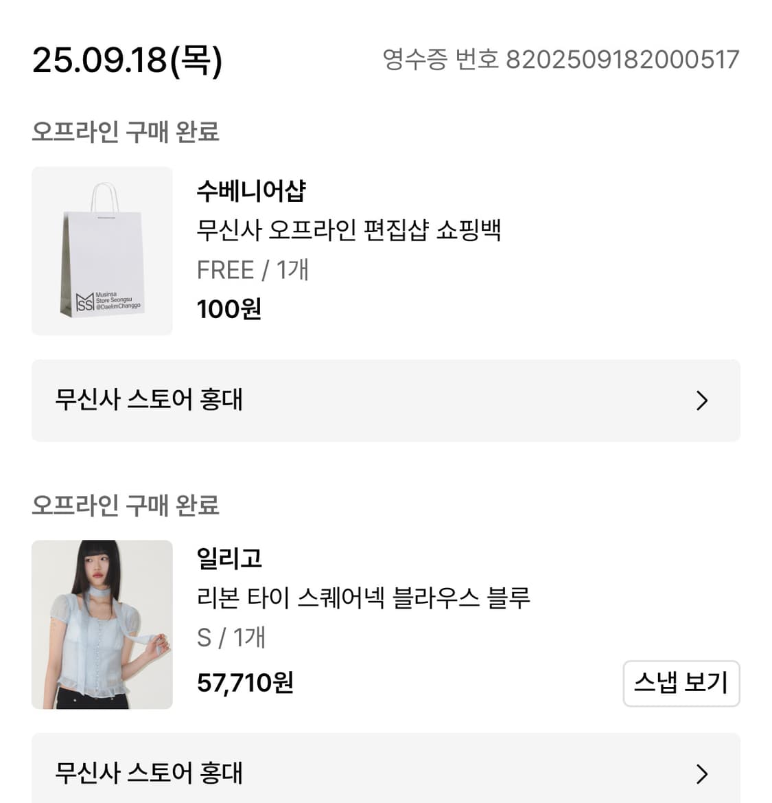 일리고 블라우스 s 상품이미지2