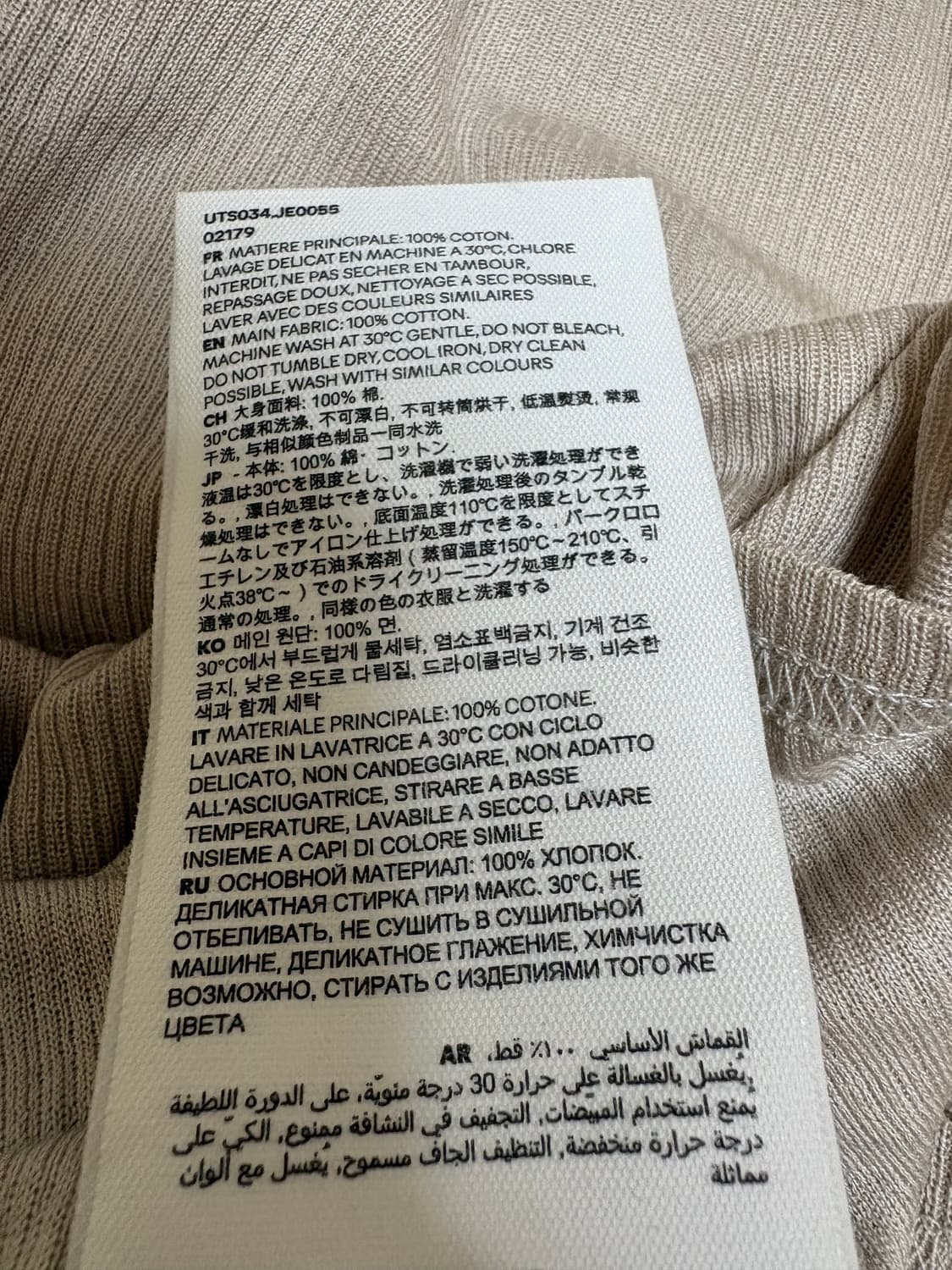 AMI 코튼 저지 헨리넥 티셔츠 베이지 / XXL 상품이미지6