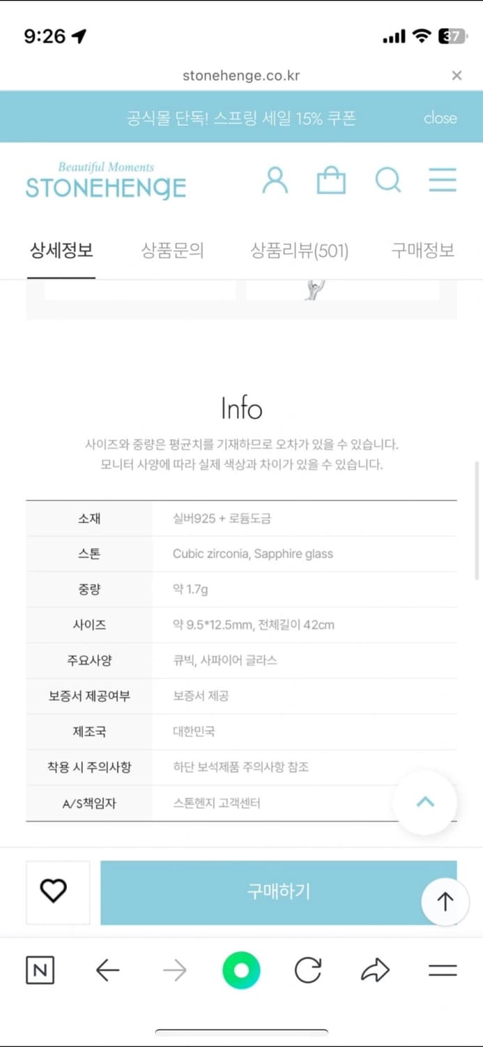 스톤헨지 라스텔라 실버 목걸이 상품이미지5