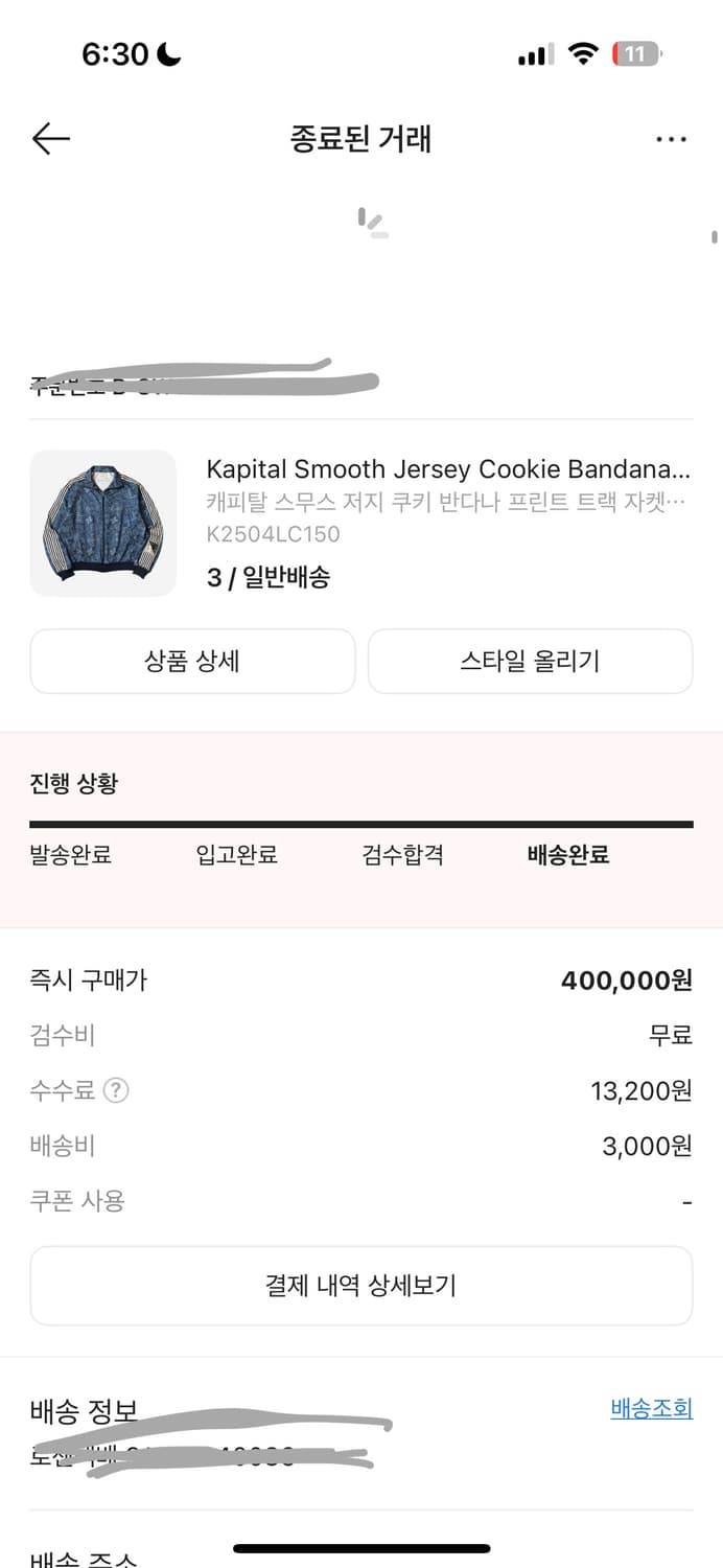 캐피탈 스무스 저지 쿠키 반다나 프린트 트랙 자켓 네이비 상품이미지3