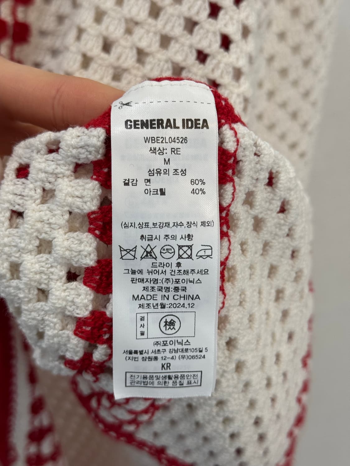 General Idea Crochet Loose Fit Cardigan 상품이미지4