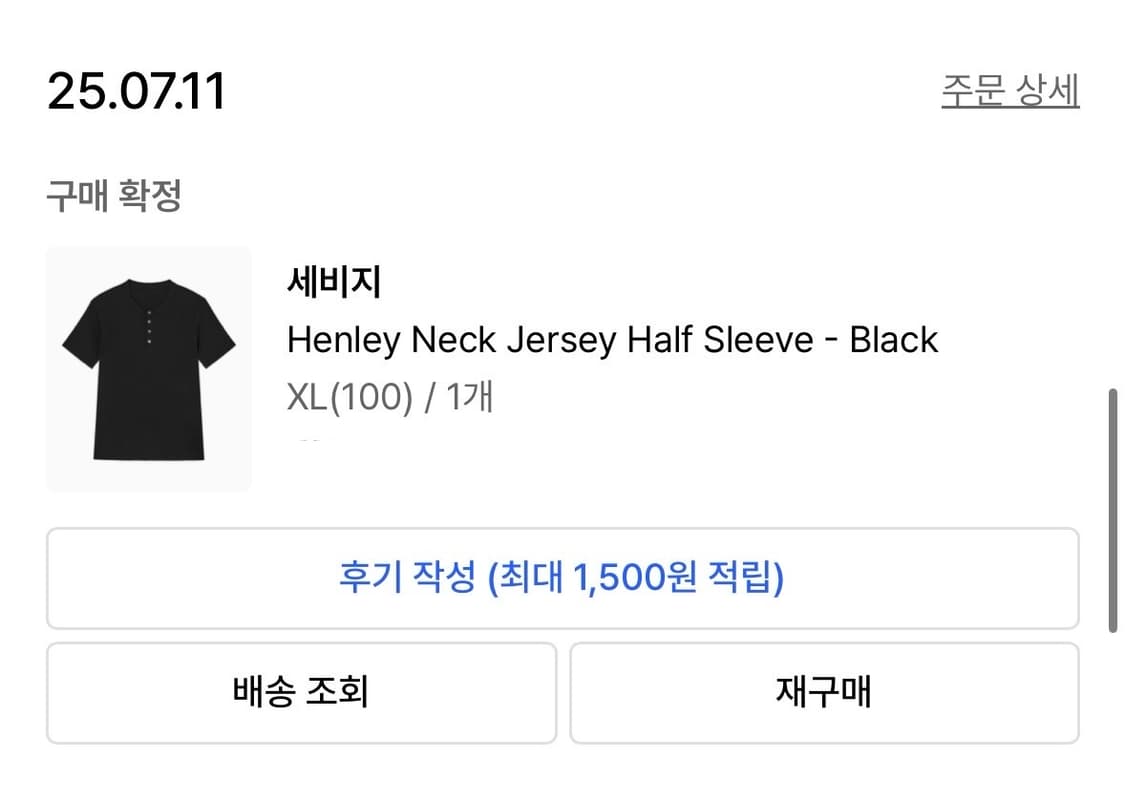 25ss 세비지 헨리넥 XL사이즈 판매 상품이미지6