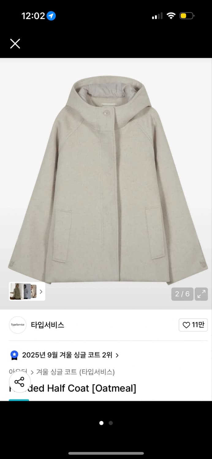 타입서비스 후드 하프 코트 오트밀 상품이미지1