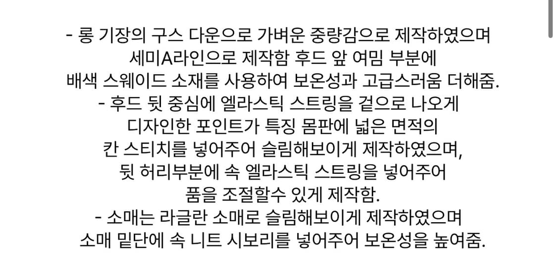 [여66-77] 에피그램 구스다운 롱패딩 상품이미지2