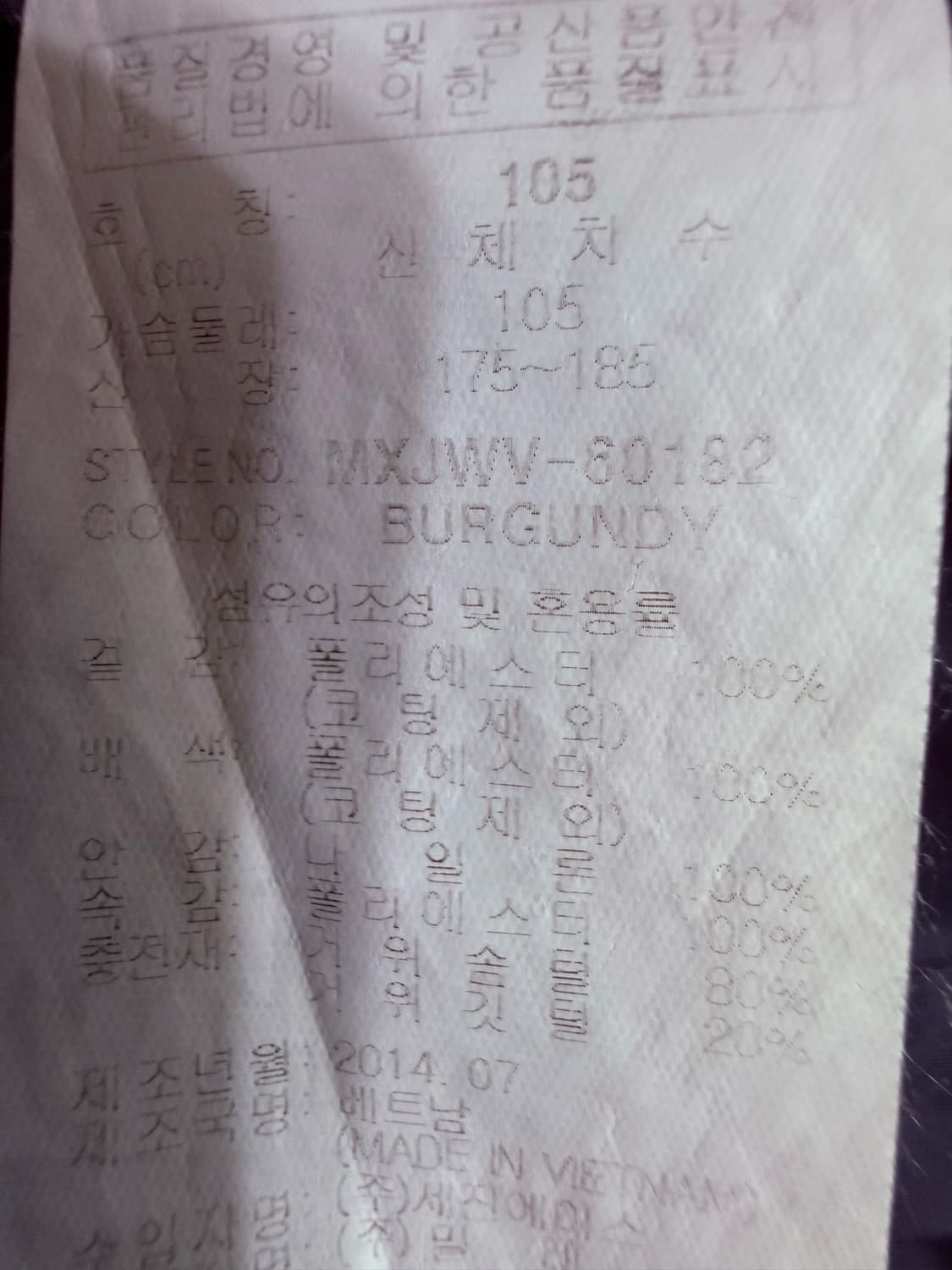 밀레 구스 패딩 베스트 버건디색상 105 상품이미지7