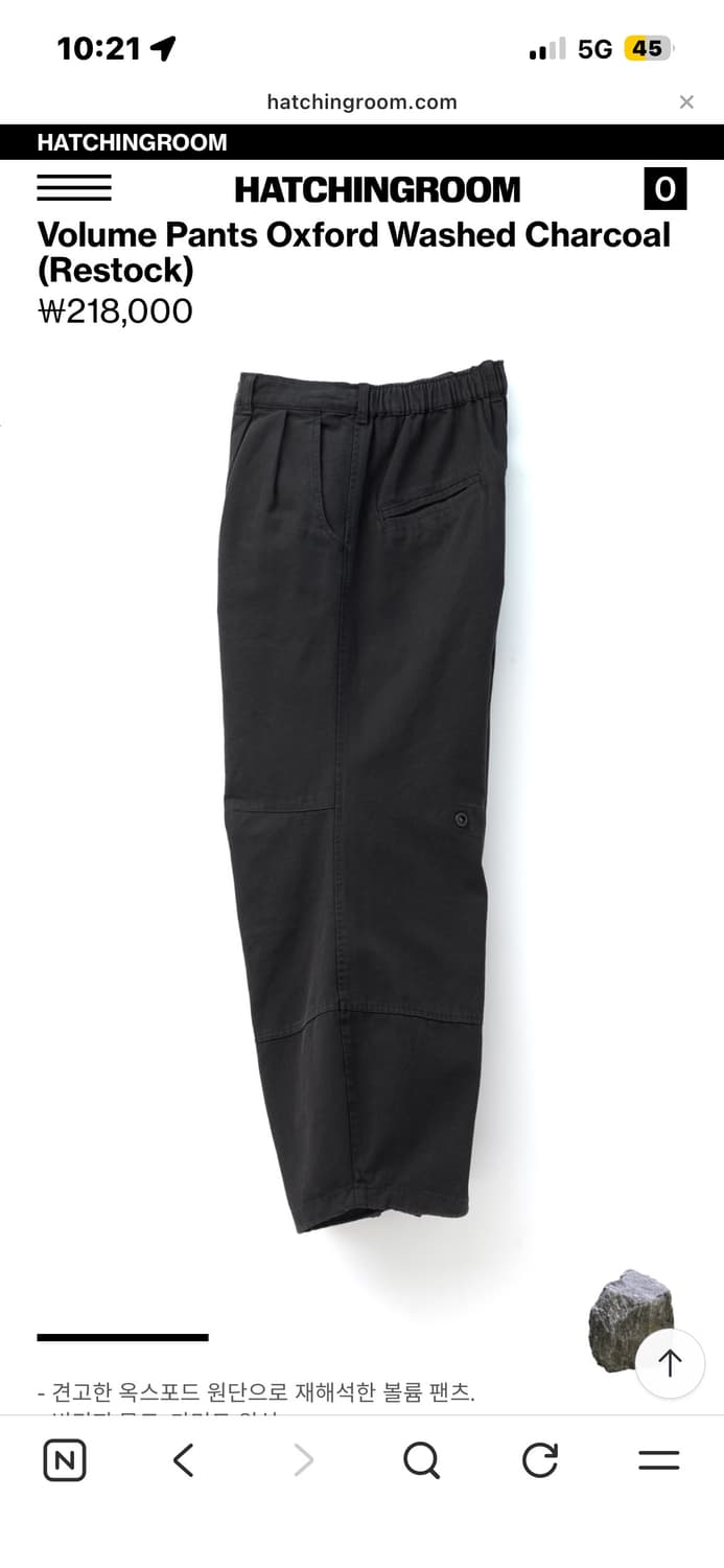 해칭룸 Volume Pants Oxford Washed black (3) 상품이미지2