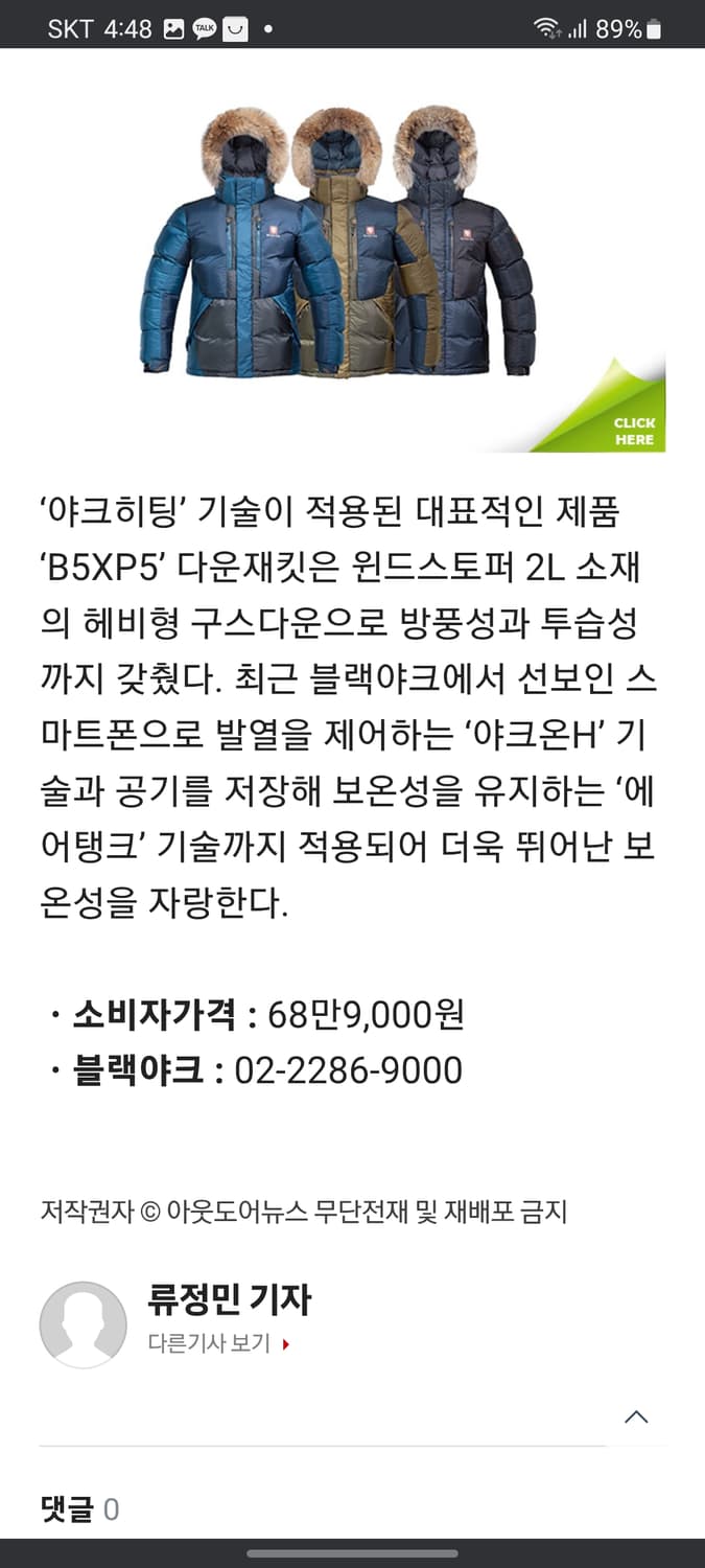 블랙야크 헤비형 롱구스다운 상품이미지9