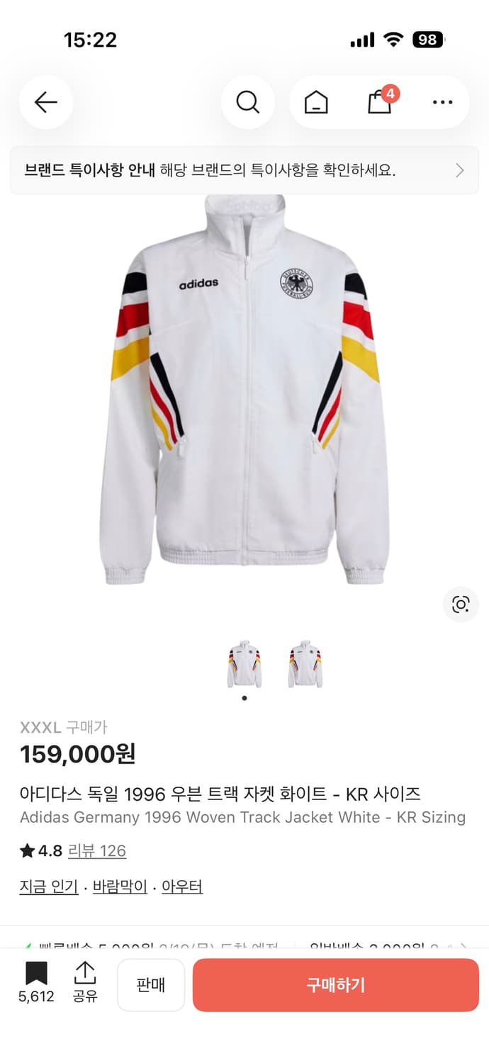 아디다스 독일 1996 우븐 트랙 자켓 화이트 3XL 상품이미지1