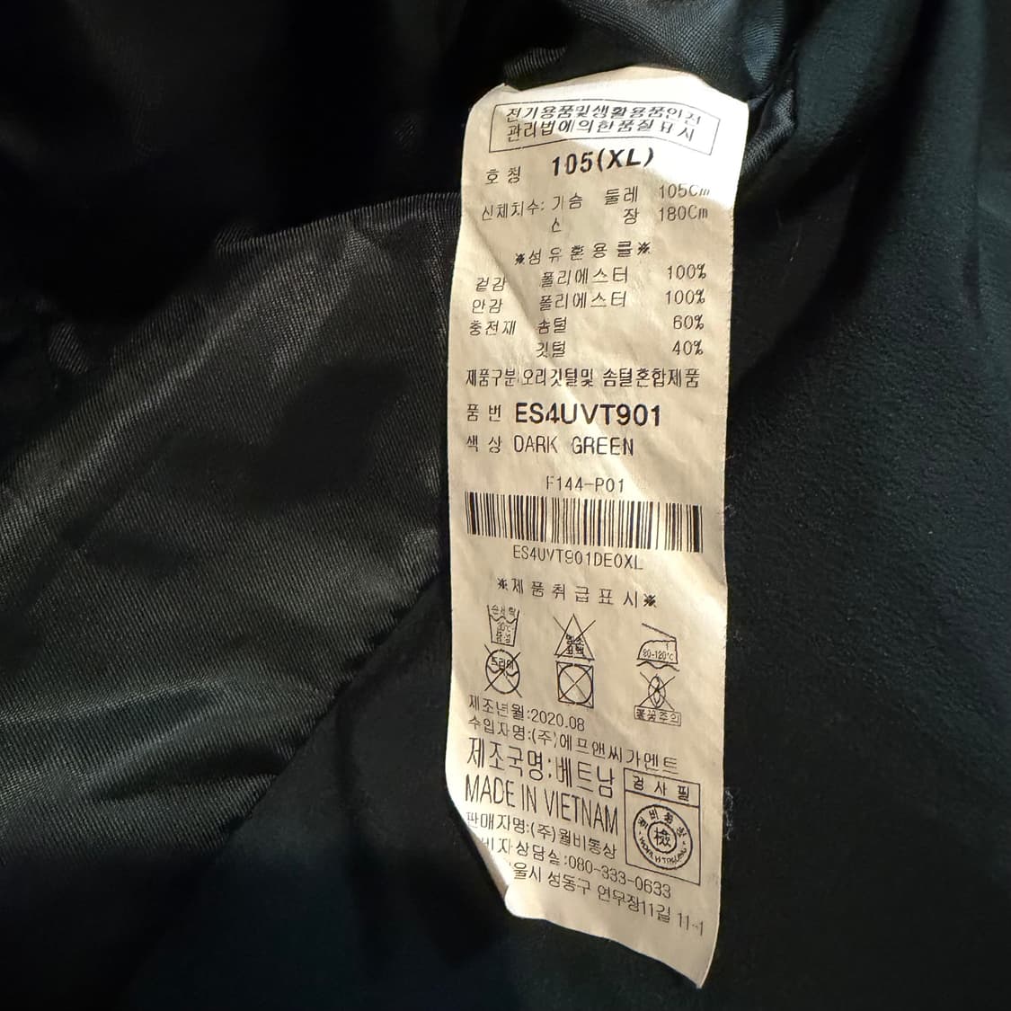 에비수 다크그린 덕다운 베스트 상품이미지4
