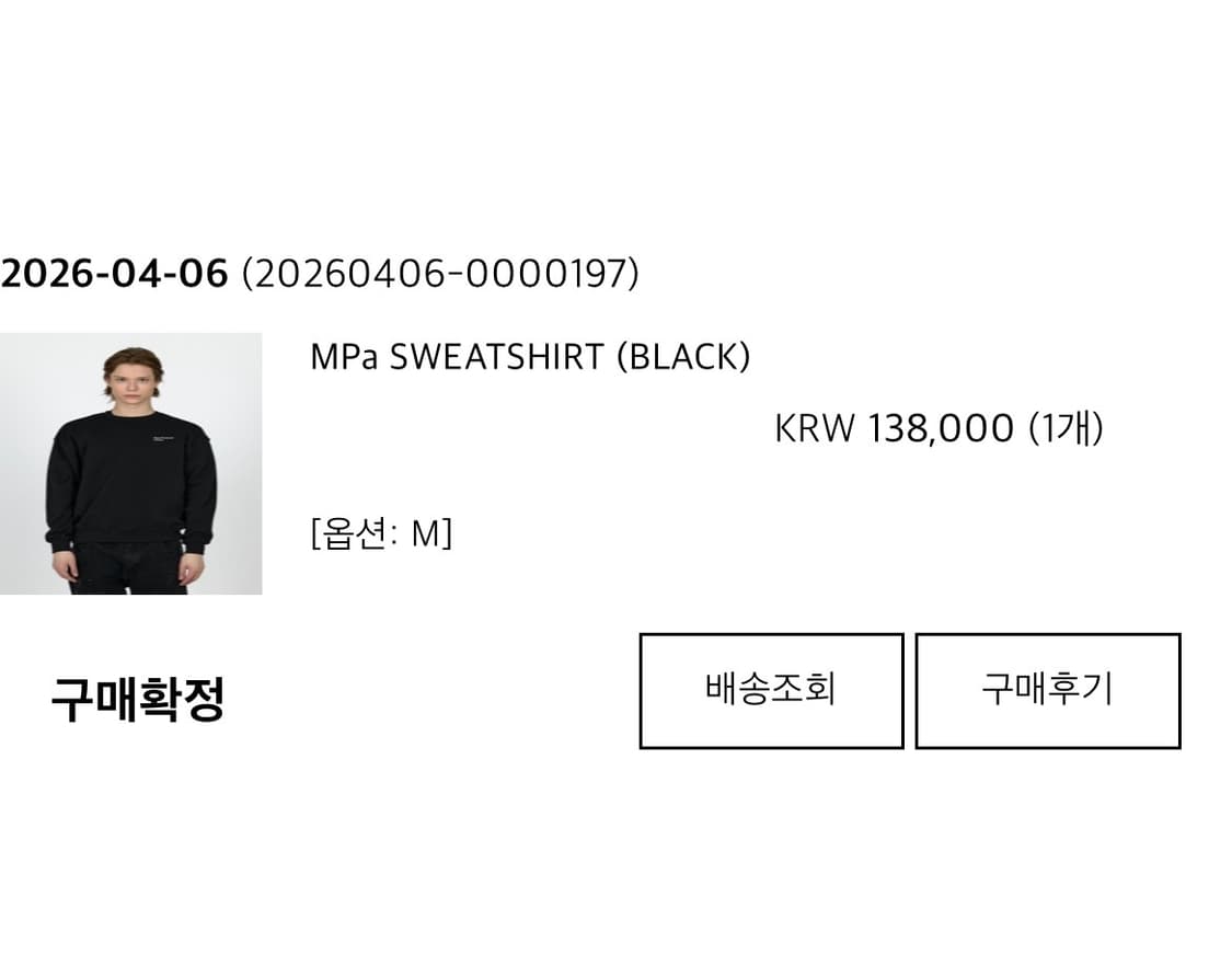 플라스틱 프로덕트 맨투맨 상품이미지3