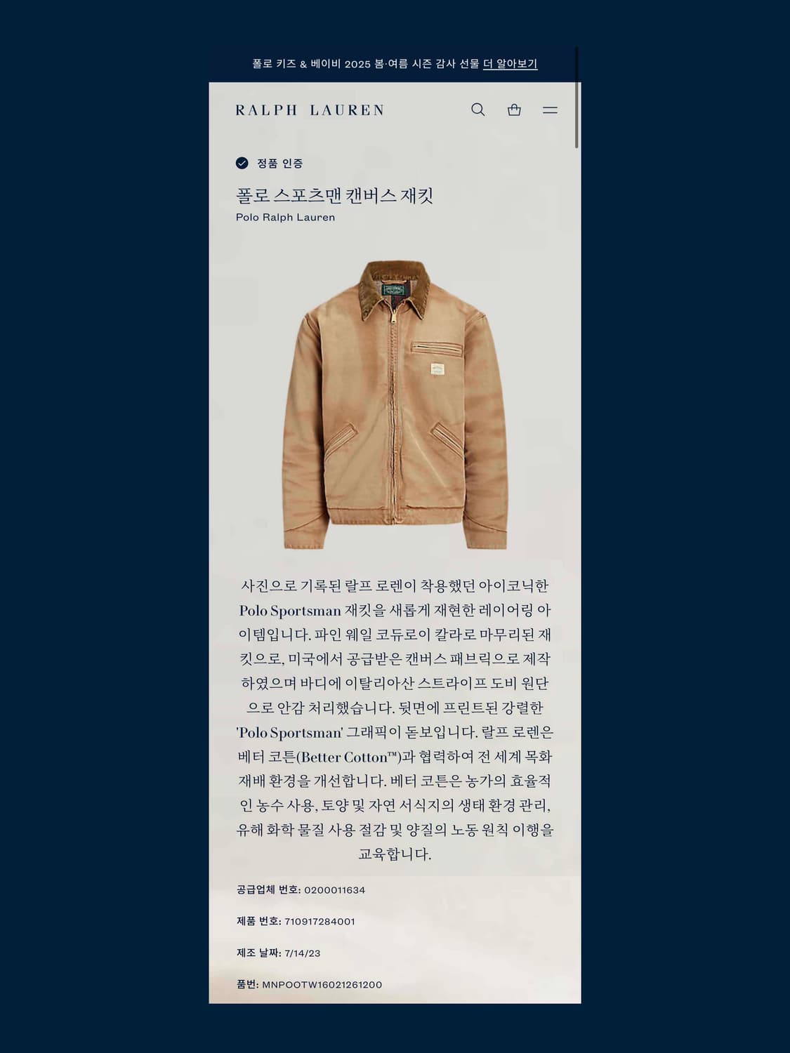 폴로 컨트리 트래비스 스캇 덕캔버스 스포츠맨 디트로이트 워크자켓 상품이미지6