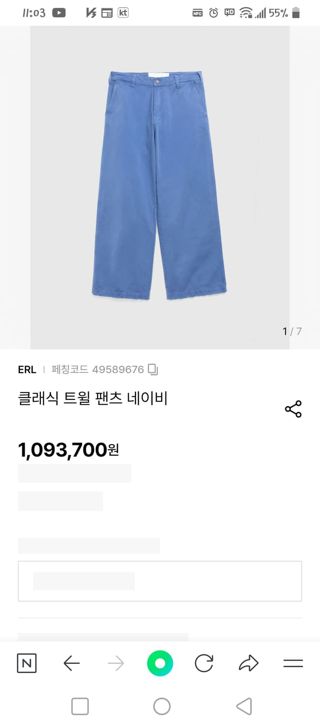 ERL 클래식 트윌 네이비 바지 상품이미지5