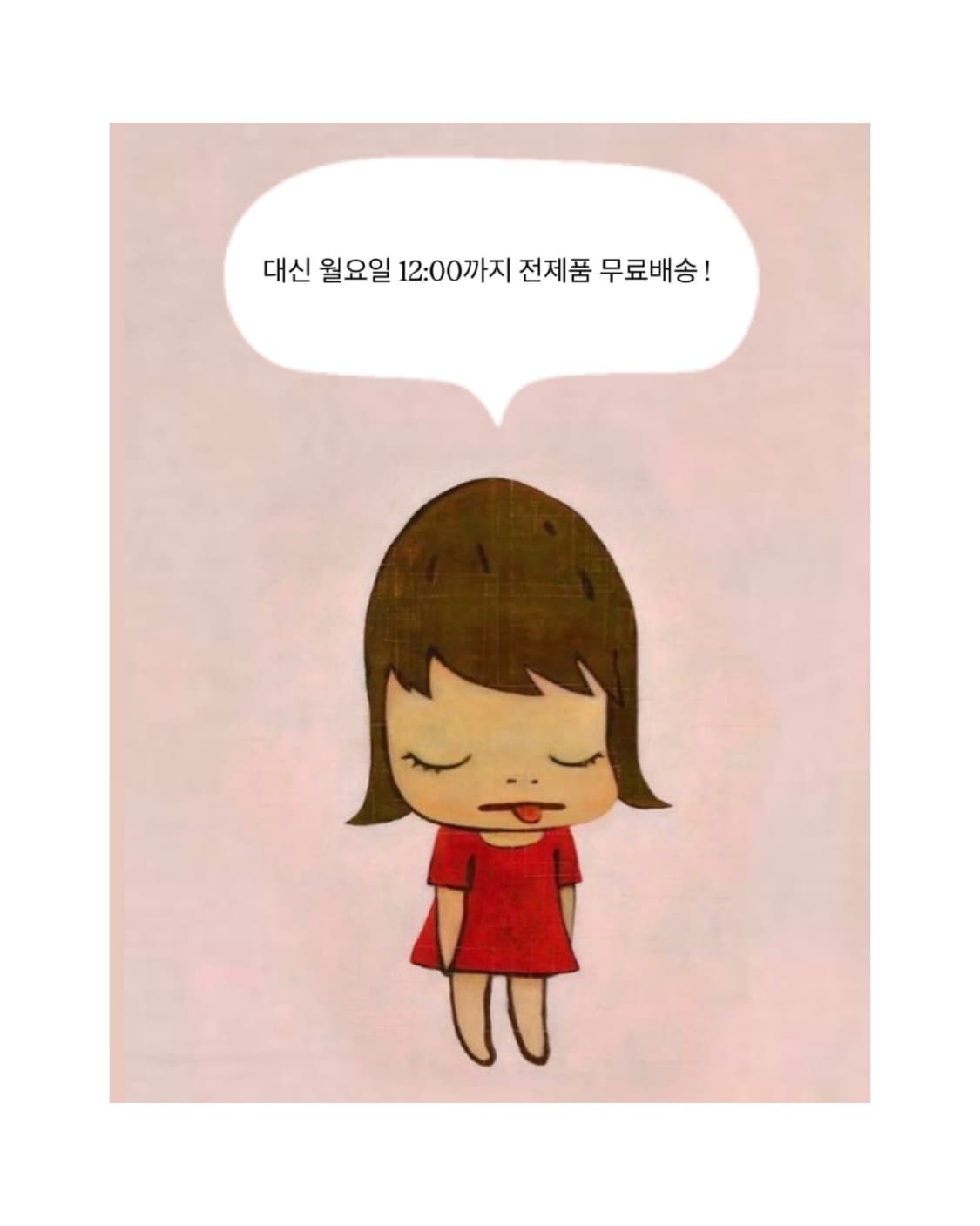 🪽 무배 이벤트 🪽 ~30일 00시  상품이미지1