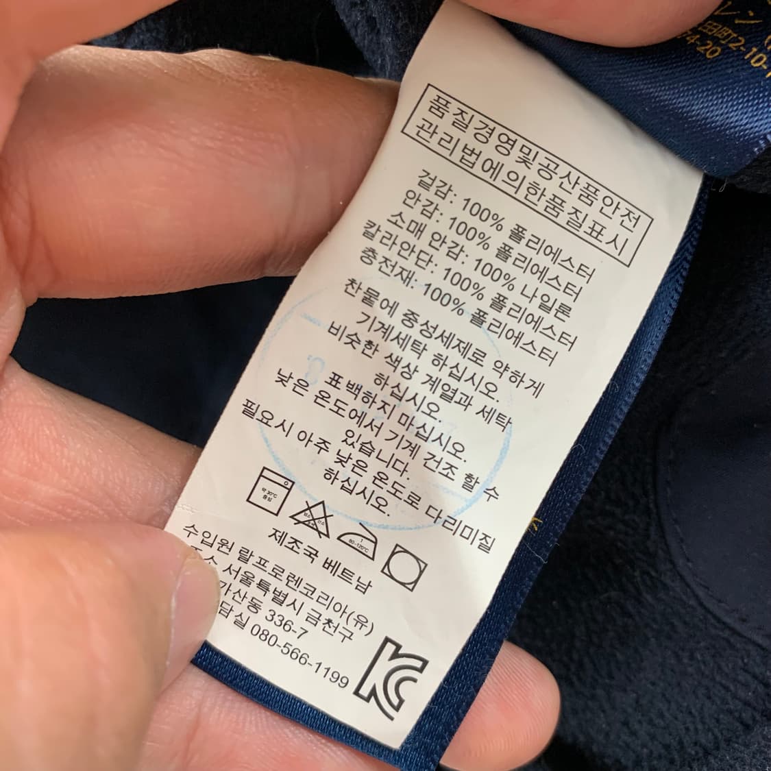 폴로 랄프로렌 포니로고 폴리쉘 자켓 네이비 상품이미지9