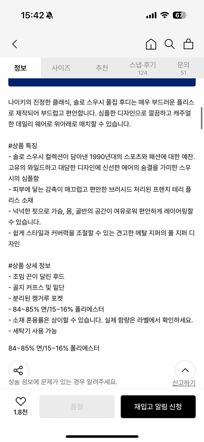 나이키 솔로스우시 풀집 후드집업 블랙/화이트 XXL 상품이미지2