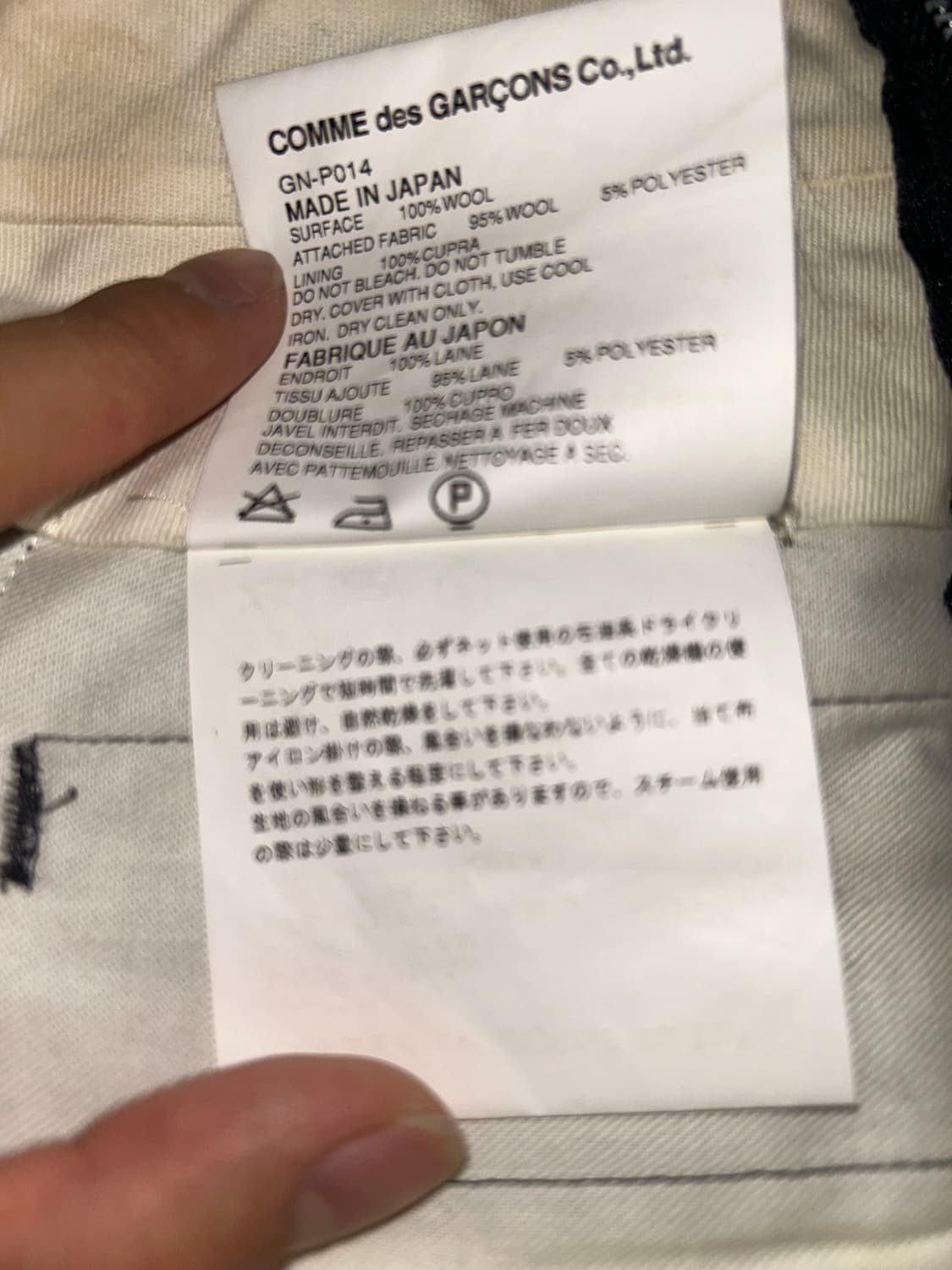 꼼데가르송 스커트 팬츠  상품이미지5