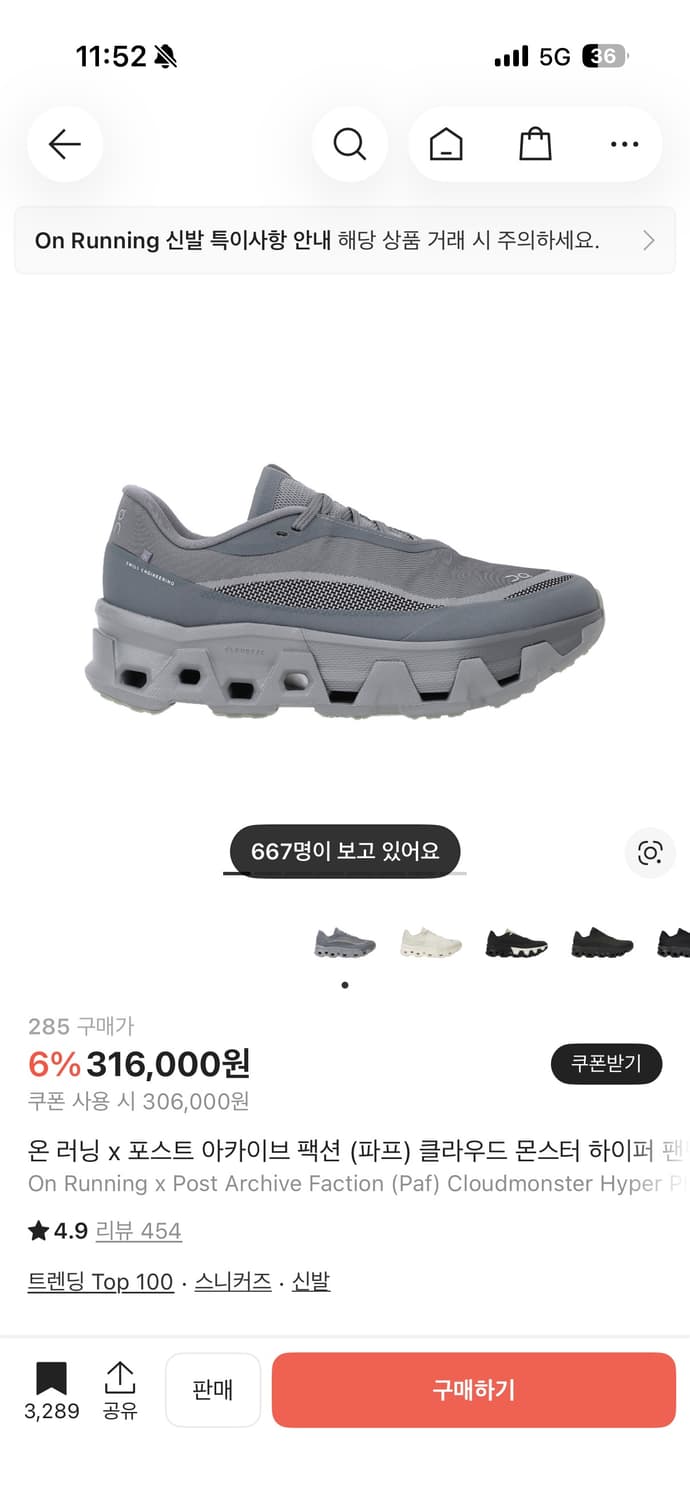 온러닝x파프 클라우드몬스터 그레이 285  상품이미지1