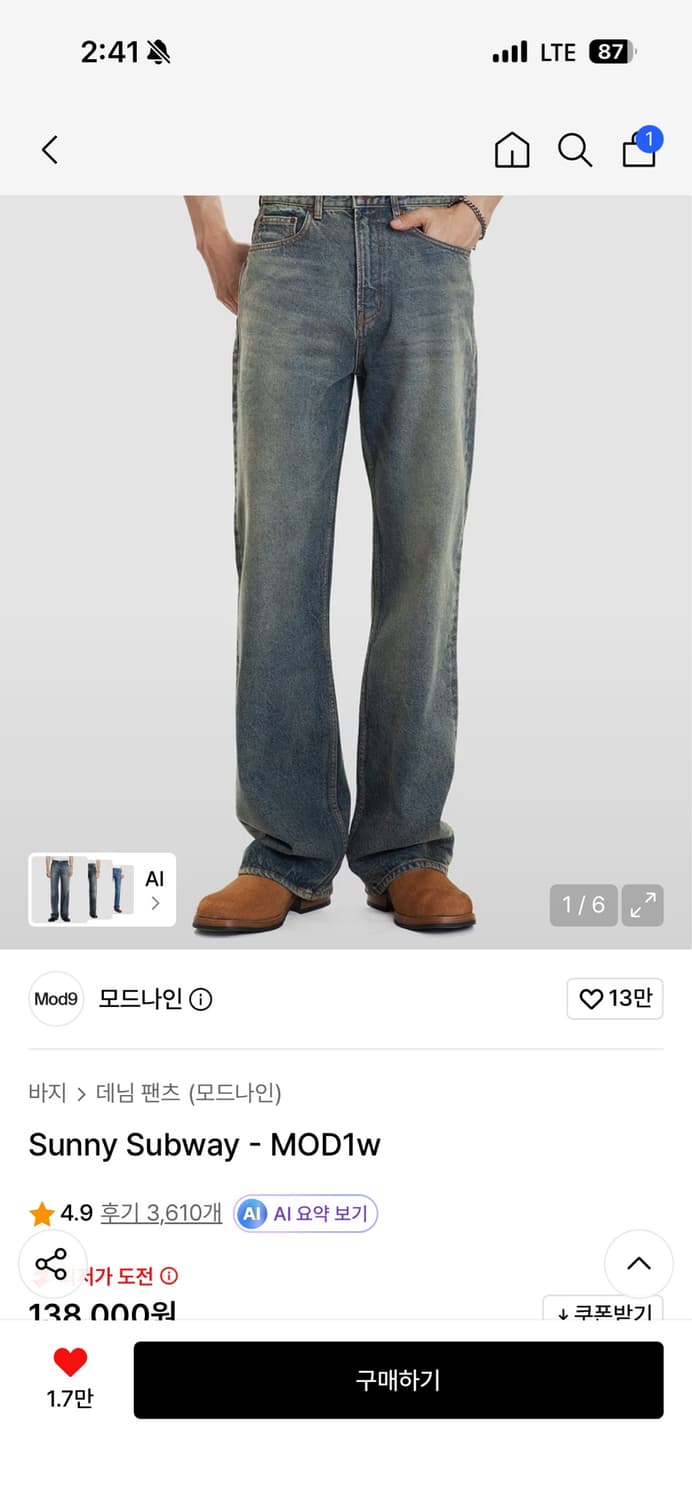 모드나인 Mod1w sunny subway 32 상품이미지1